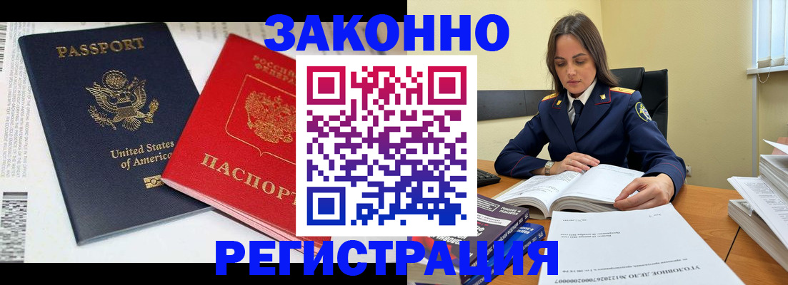 временная регистрация в квартире в Волжском
