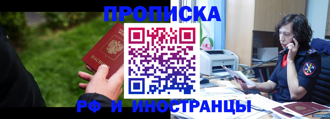 миграционный учет в Волжском