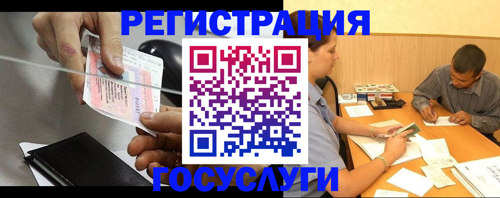 прописка для школы в Волжском